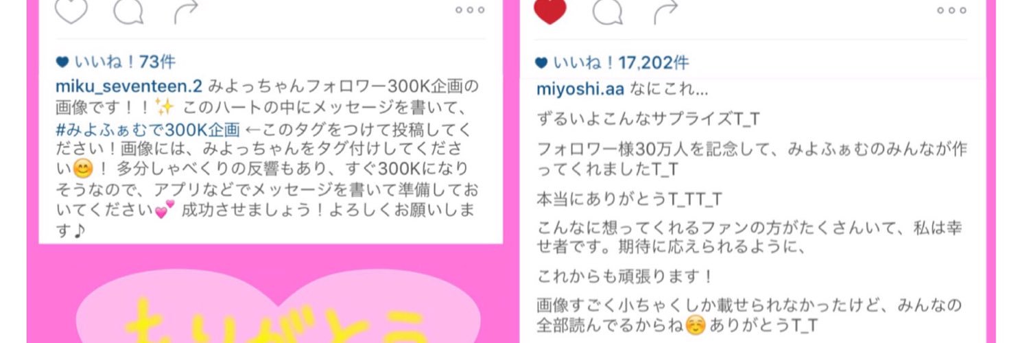 Miku_34439's profile banner image