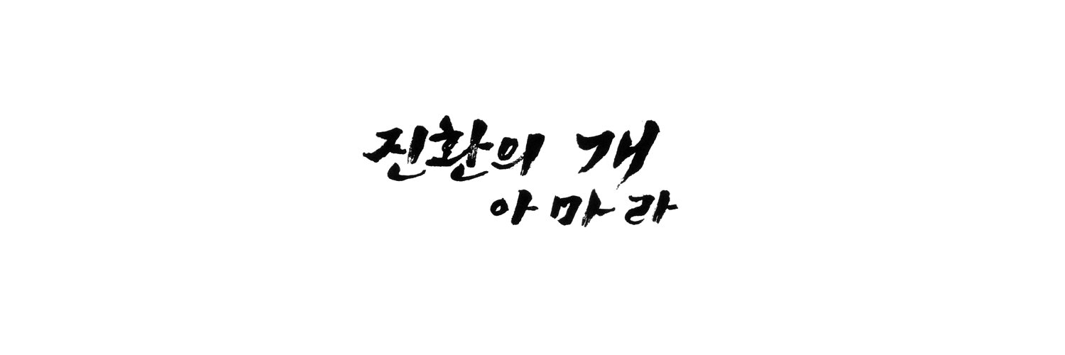 amara_april's profile banner image