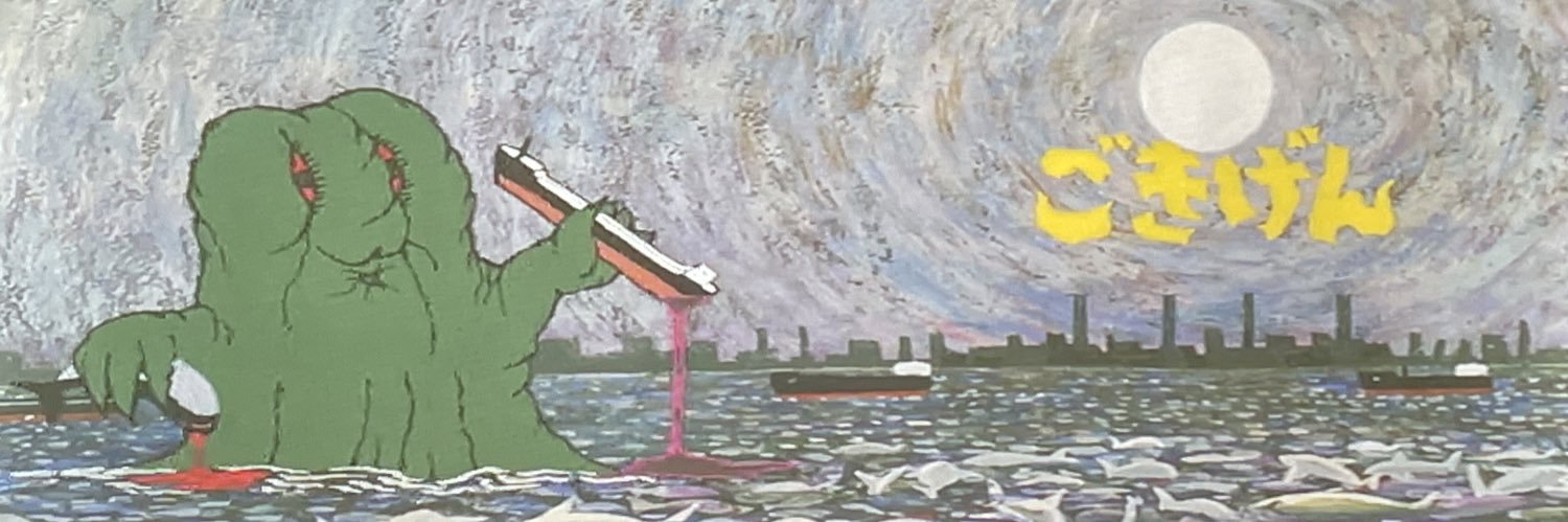 梅田 一哉 banner
