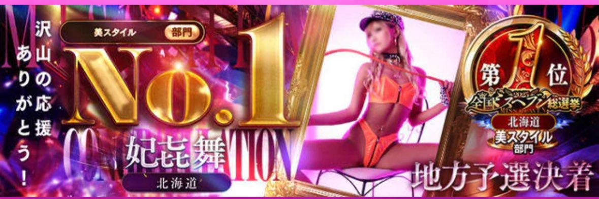 妃㐂 舞🌺🌴 banner