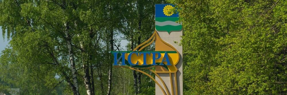Саша ПодМосковный banner