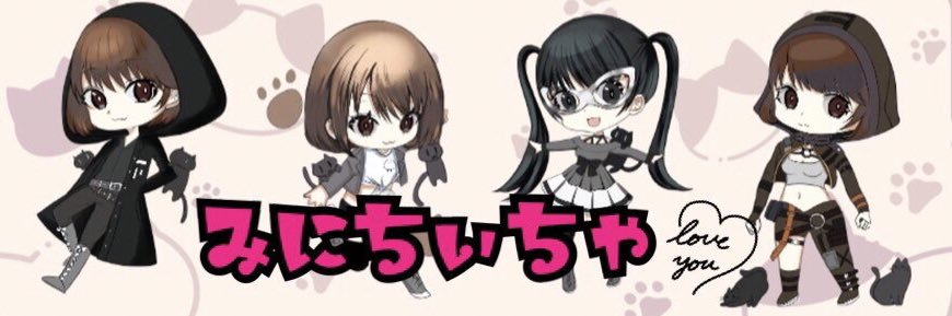 みにちぃちゃ🐾 banner