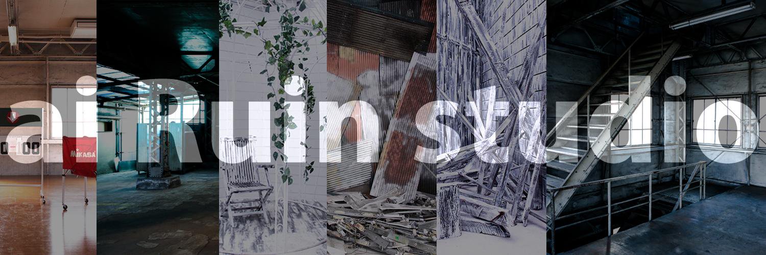 aiRuin studio(アイルーイン) banner