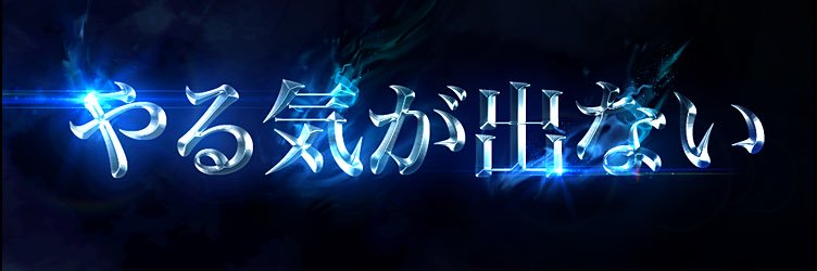 yamatake241's profile banner image