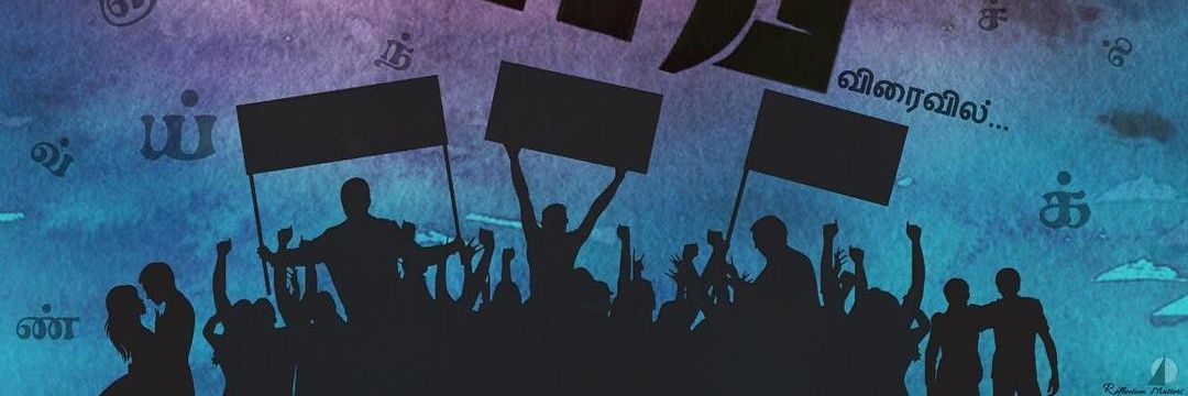kaRanjithkumar's profile banner image