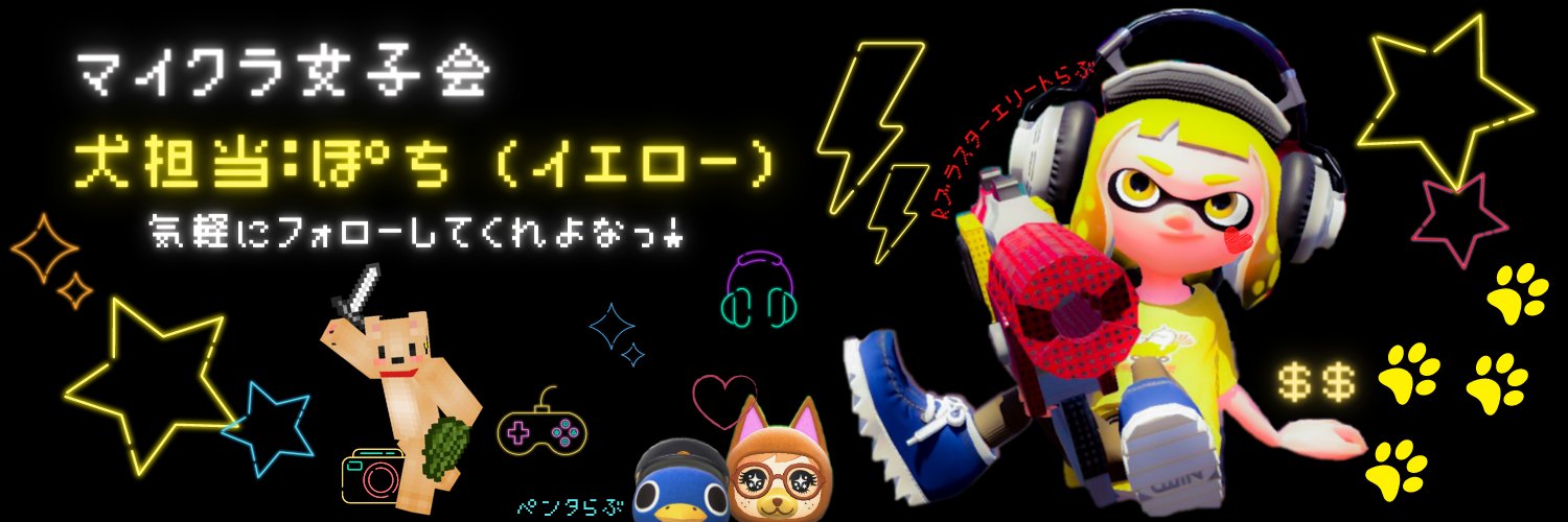 Pochi_kys2's profile banner image