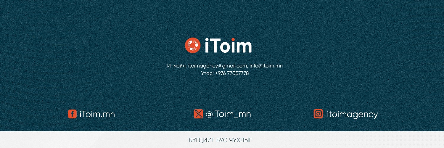 iToim.mn Profile Banner