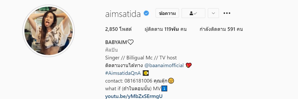 AIMinstagram banner