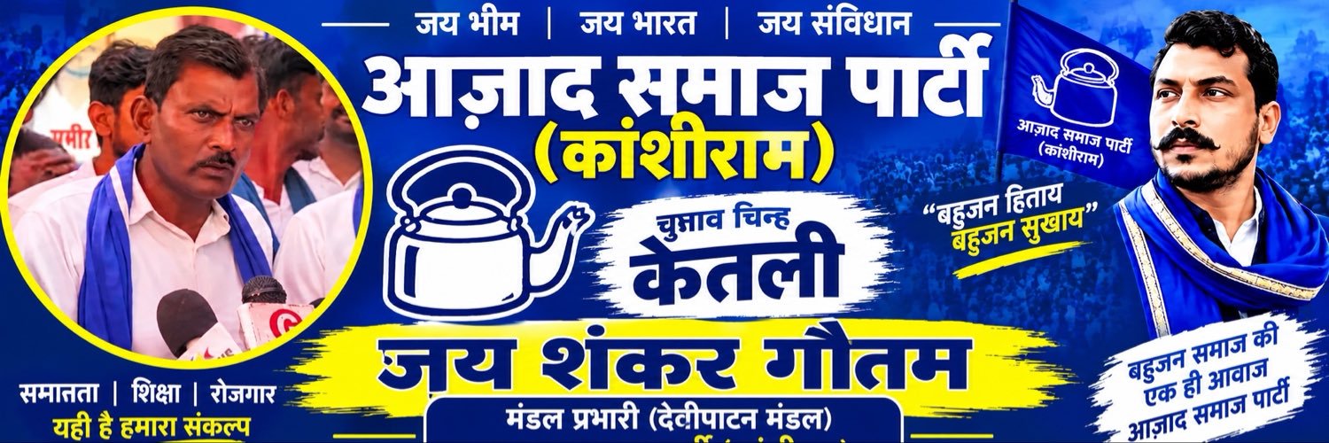 JayShankarASPK's profile banner image