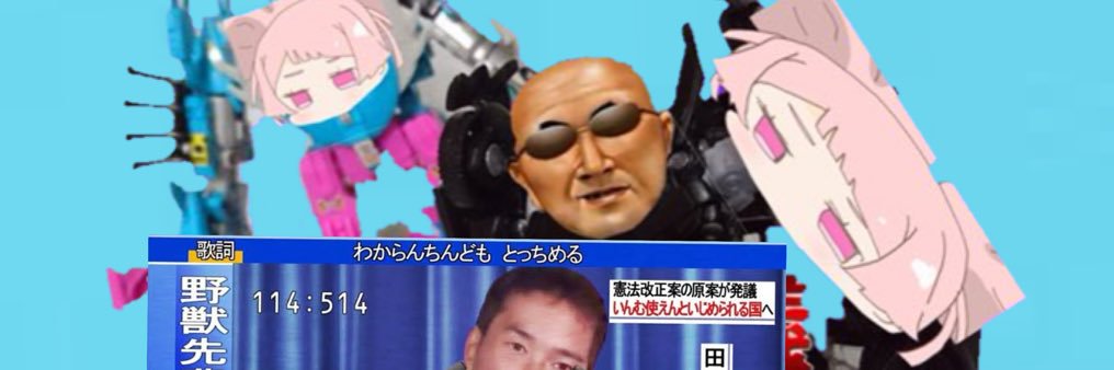 岡山の県北の川の土手の下のケンドロス banner