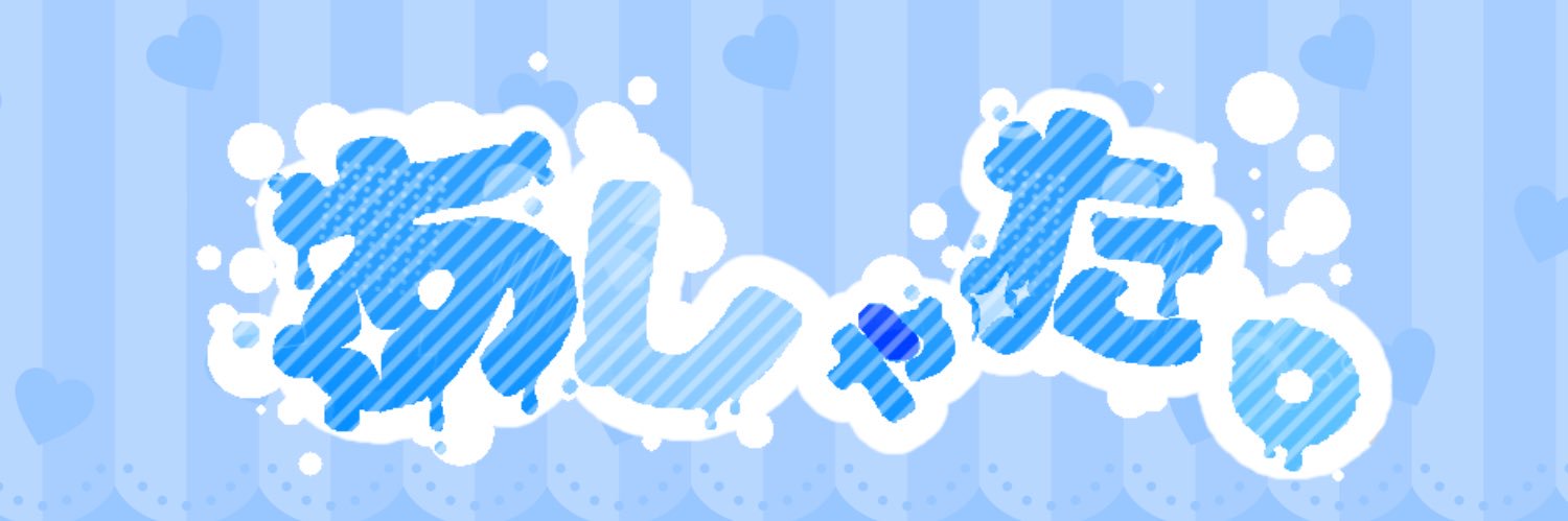 元アイドルオタク banner