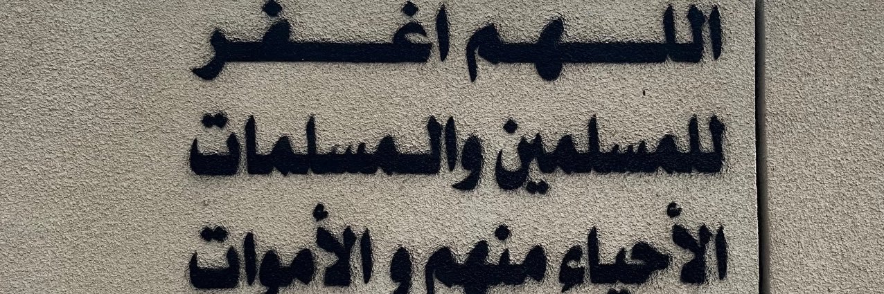 جلنار🇸🇦 banner