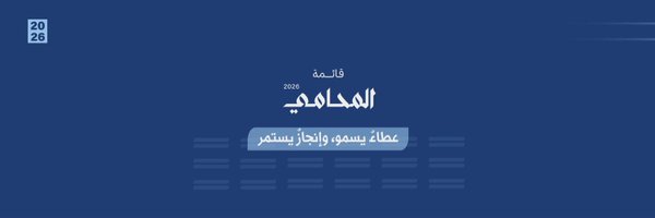 almodawala Profile Banner