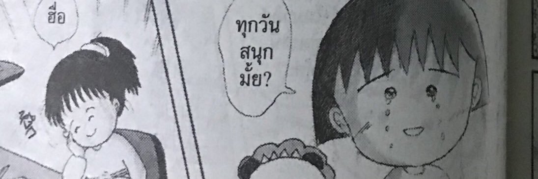 ซันจวย banner