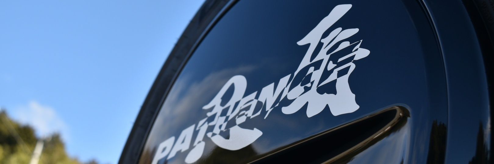 まさき banner