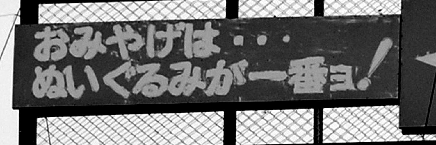 ©ターナーさん banner