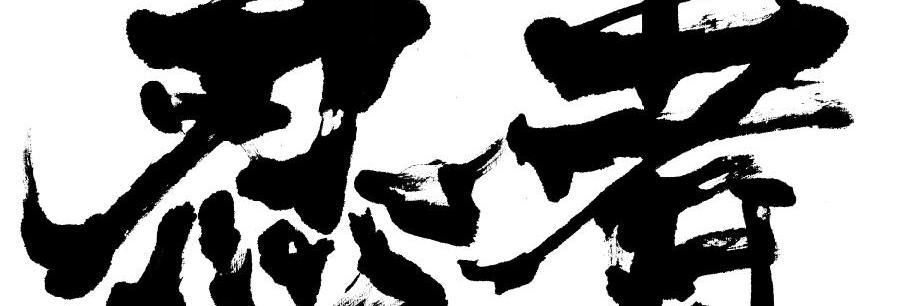 NinjaAfterwork's profile banner image