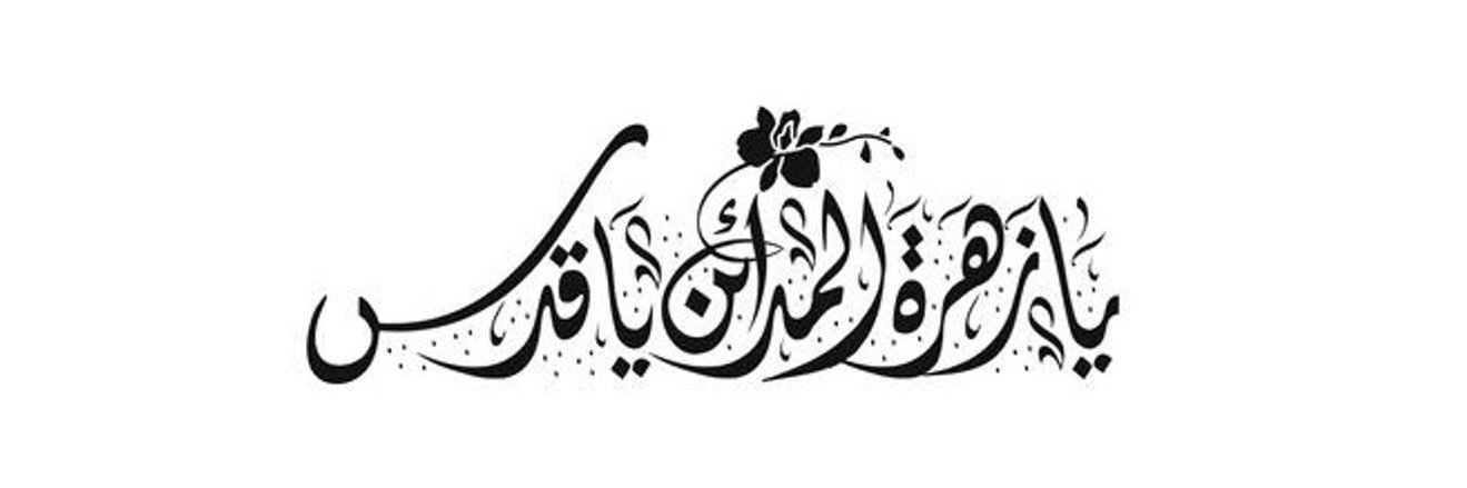 _SarahHassan_'s profile banner image