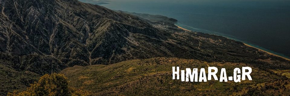 Himara.gr's banner