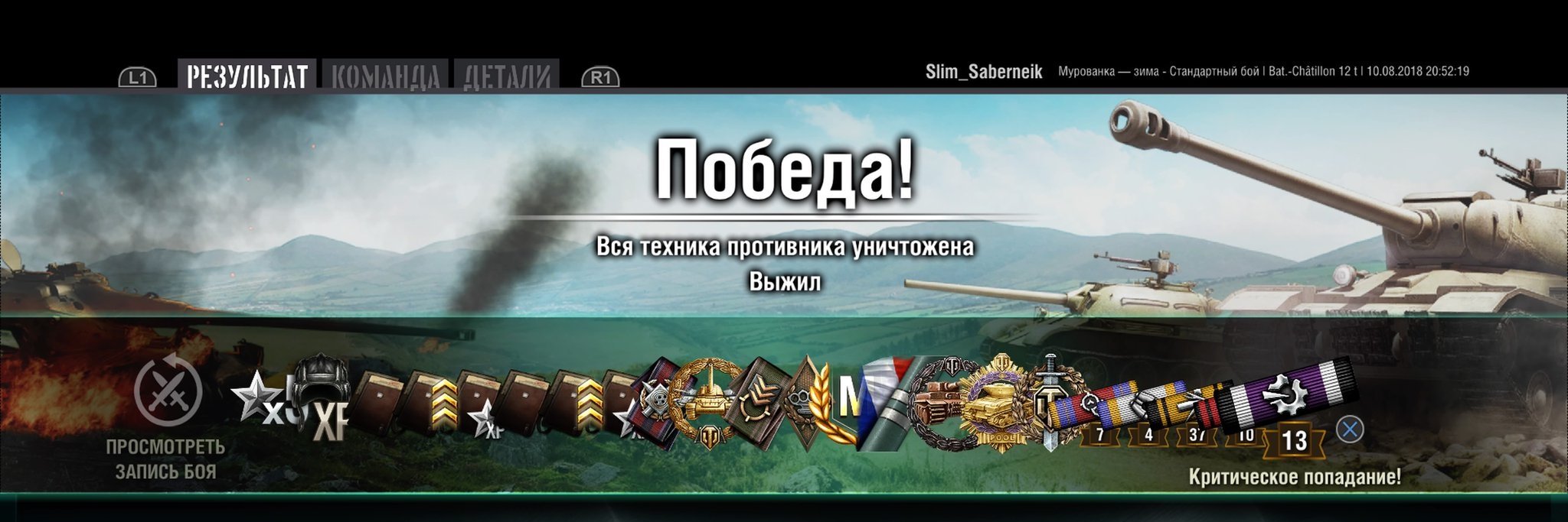 slimwot's profile banner image