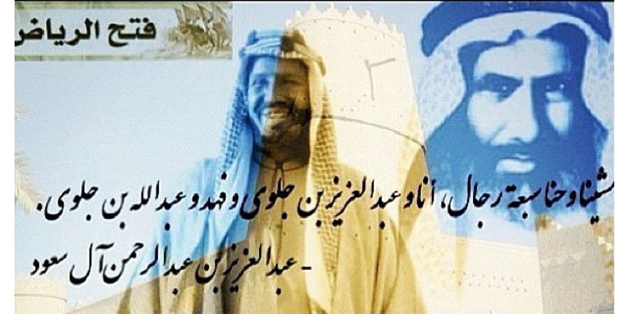 G -آل سعود banner