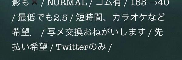 あいLove♡プロフ必見 banner