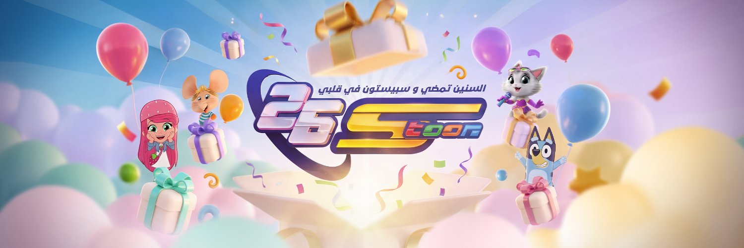 Spacetoon banner