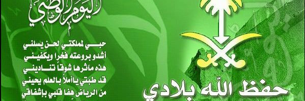 alshra47's profile banner image