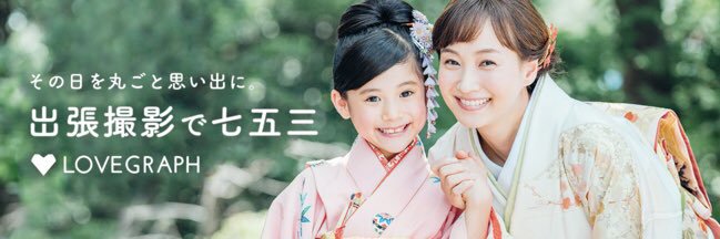 こまげ / ラブグラフ代表 banner
