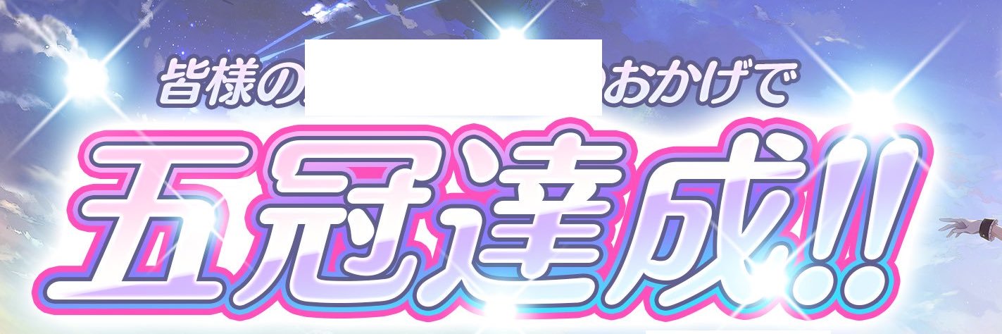 さいとう banner
