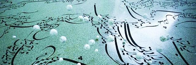 Iran-Journal banner