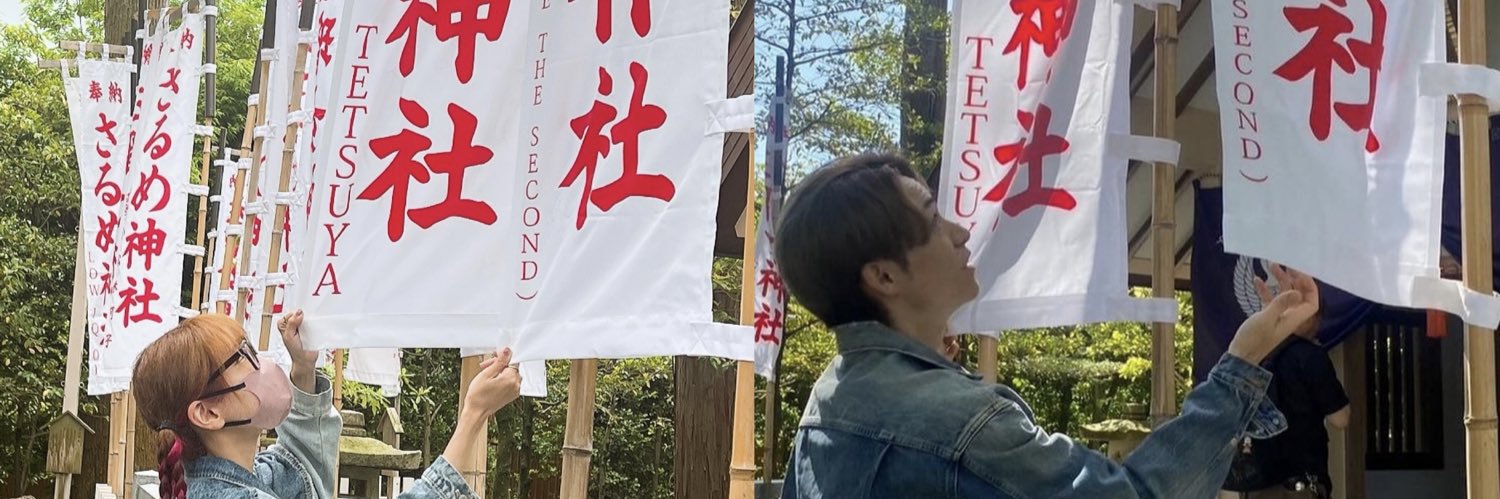 ❤︎ 𝑦𝑣𝑘𝑎𝑡𝑒𝑡𝑠𝑢 banner