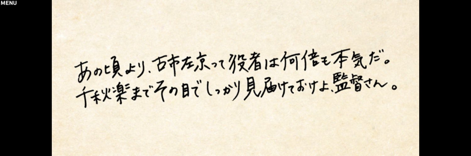 みっつん banner