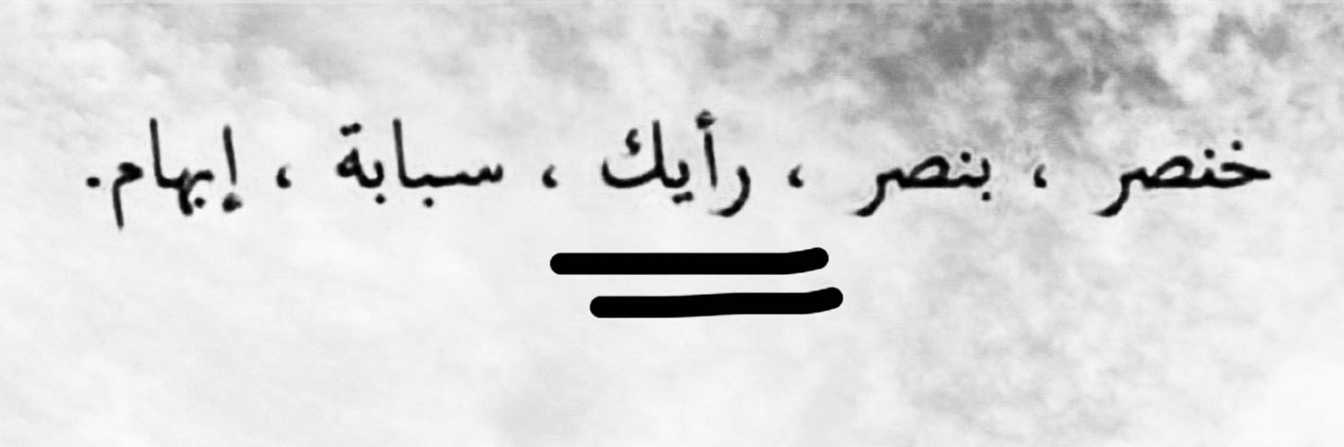 دحّــه banner