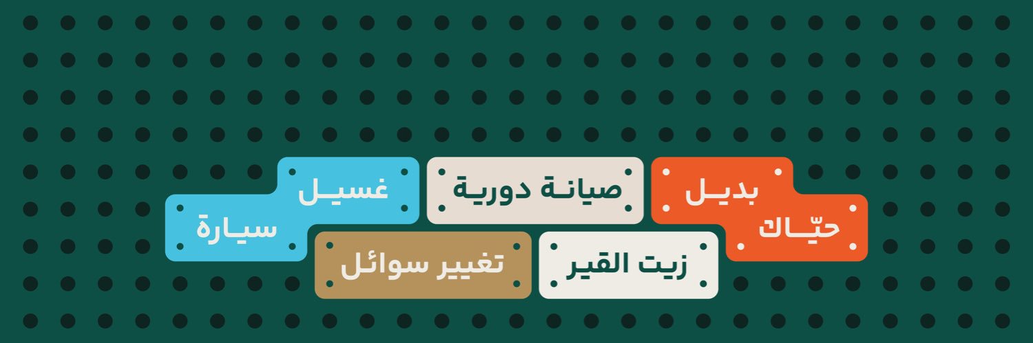 Bdealbb's profile banner image