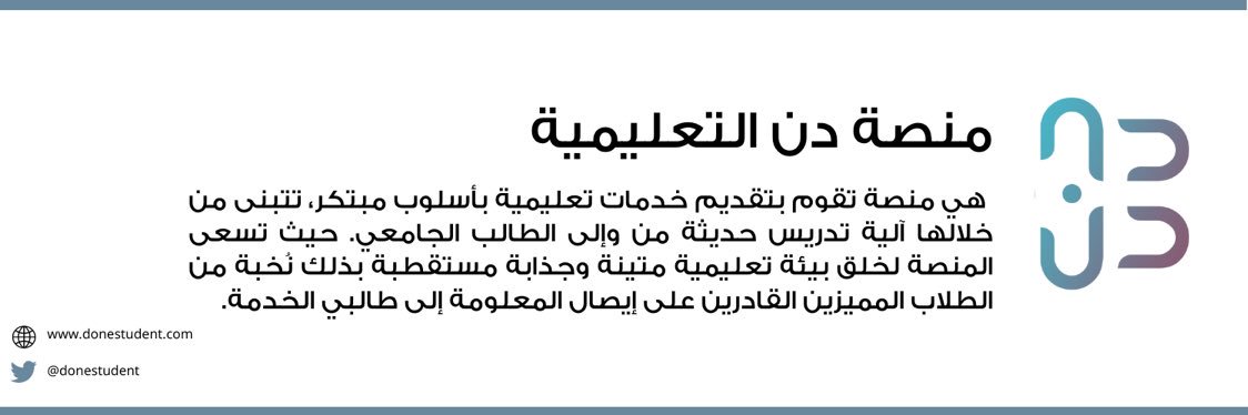 done_edusa's profile banner image