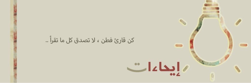 إيحاءات banner