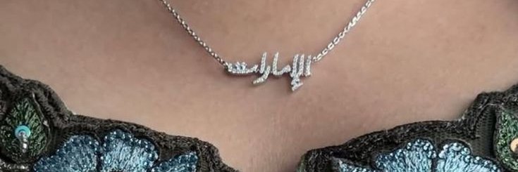 Shamma banner