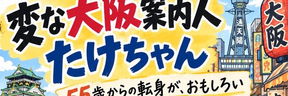 takechan_uribou's profile banner image