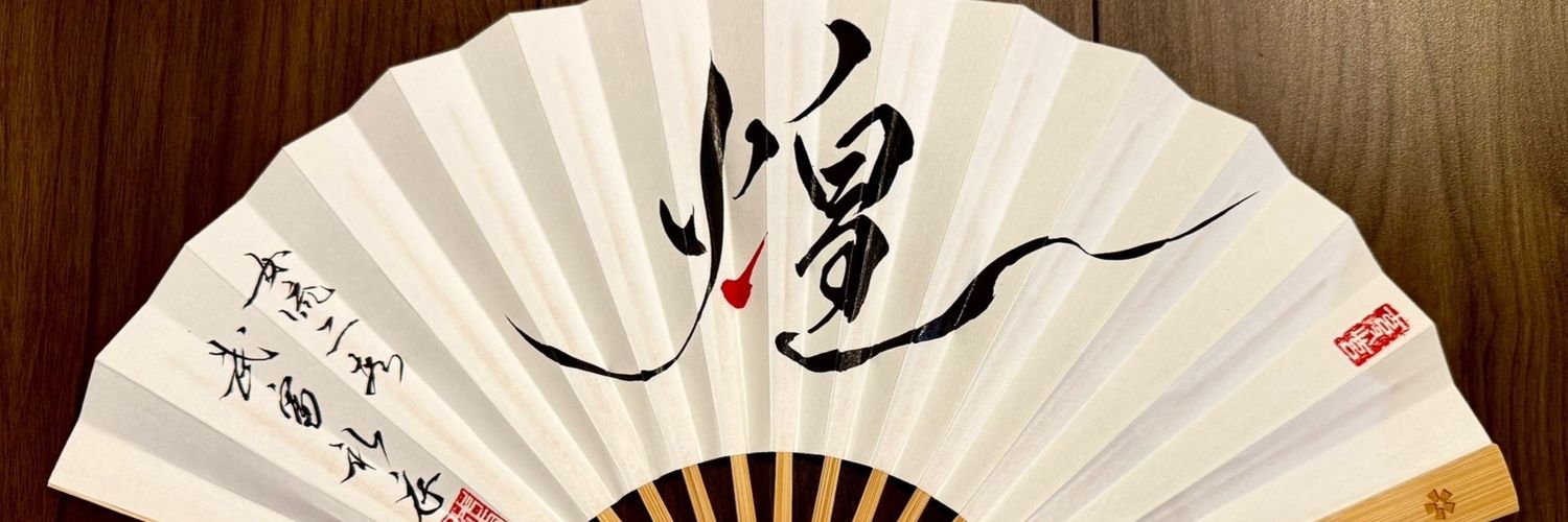 SenDagi_RuOn's profile banner image