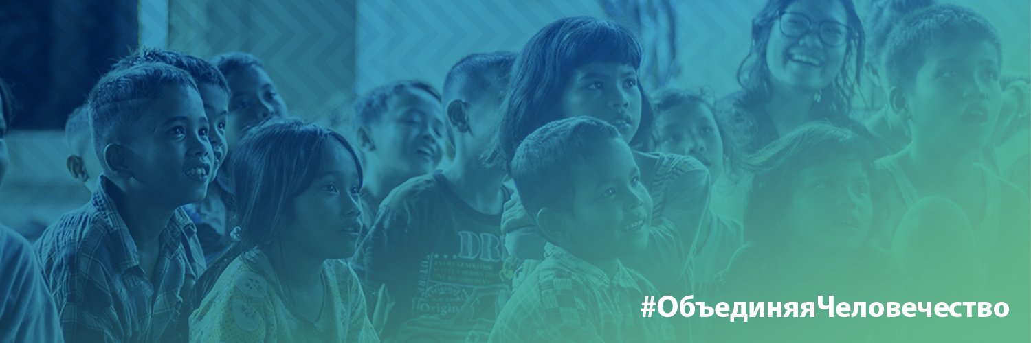 ЮНЕСКО 🏛️ #Образование #Наука #Культура 🇺🇳 banner