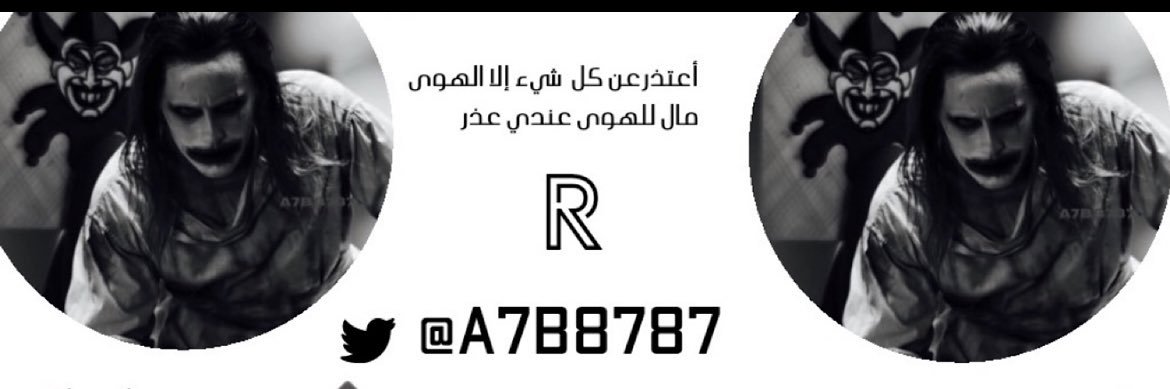 رعبوَب🖋️(مشاعر حزينة) banner