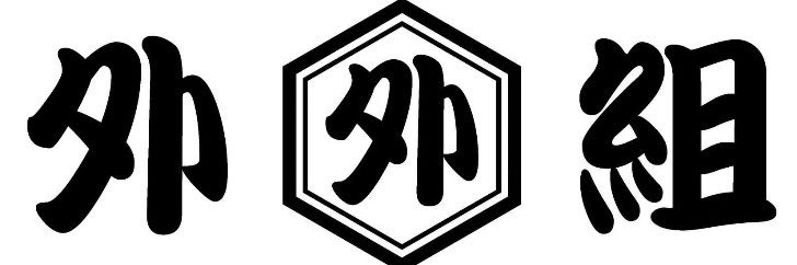 sotogumi_jun's profile banner image