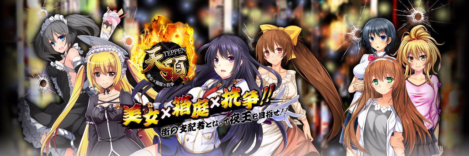 TEPPEN_STAFF's profile banner image