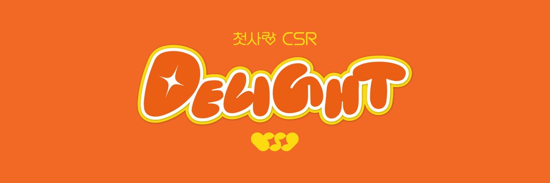 geumheep's profile banner image