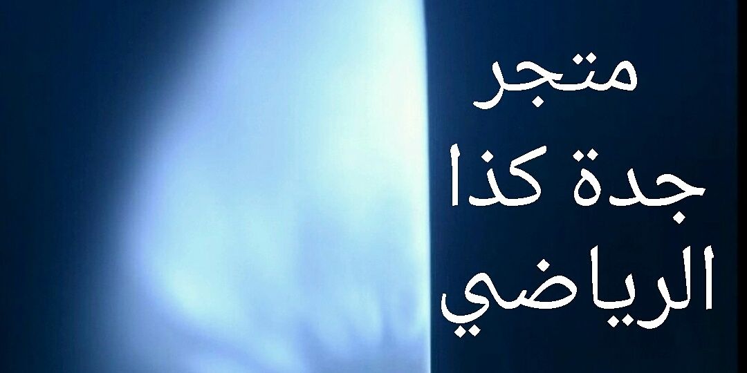 jeddahkida77's profile banner image