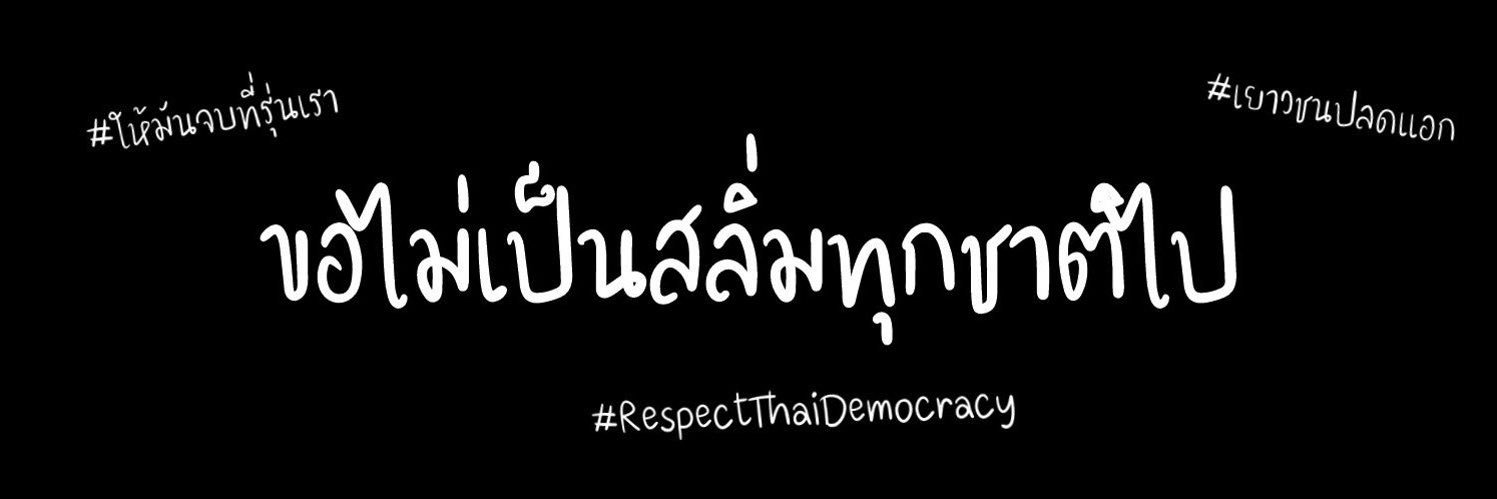 LAZY หน้าหมา ||| banner