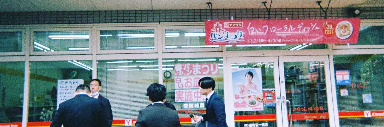 nambaccho's profile banner image