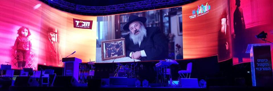 אברמ'ל Avrham Knelsky banner