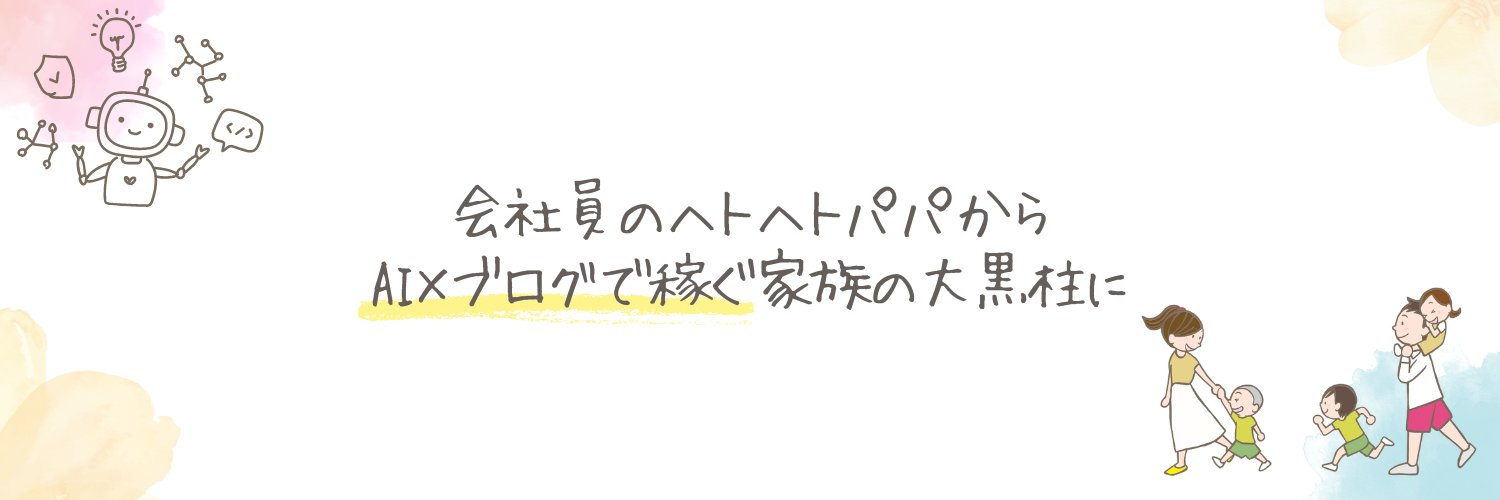 yoshio358's profile banner image